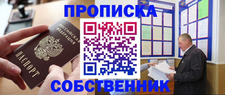 временная регистрация для всех в Анжеро-Судженске