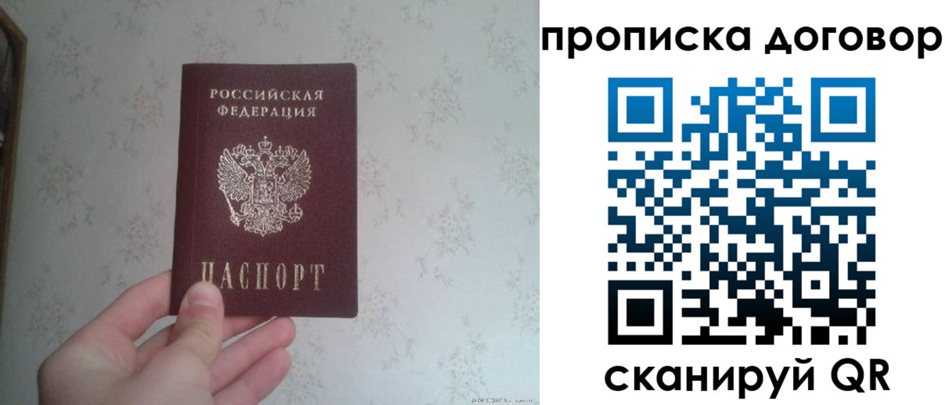 временная регистрация для школы в Анжеро-Судженске