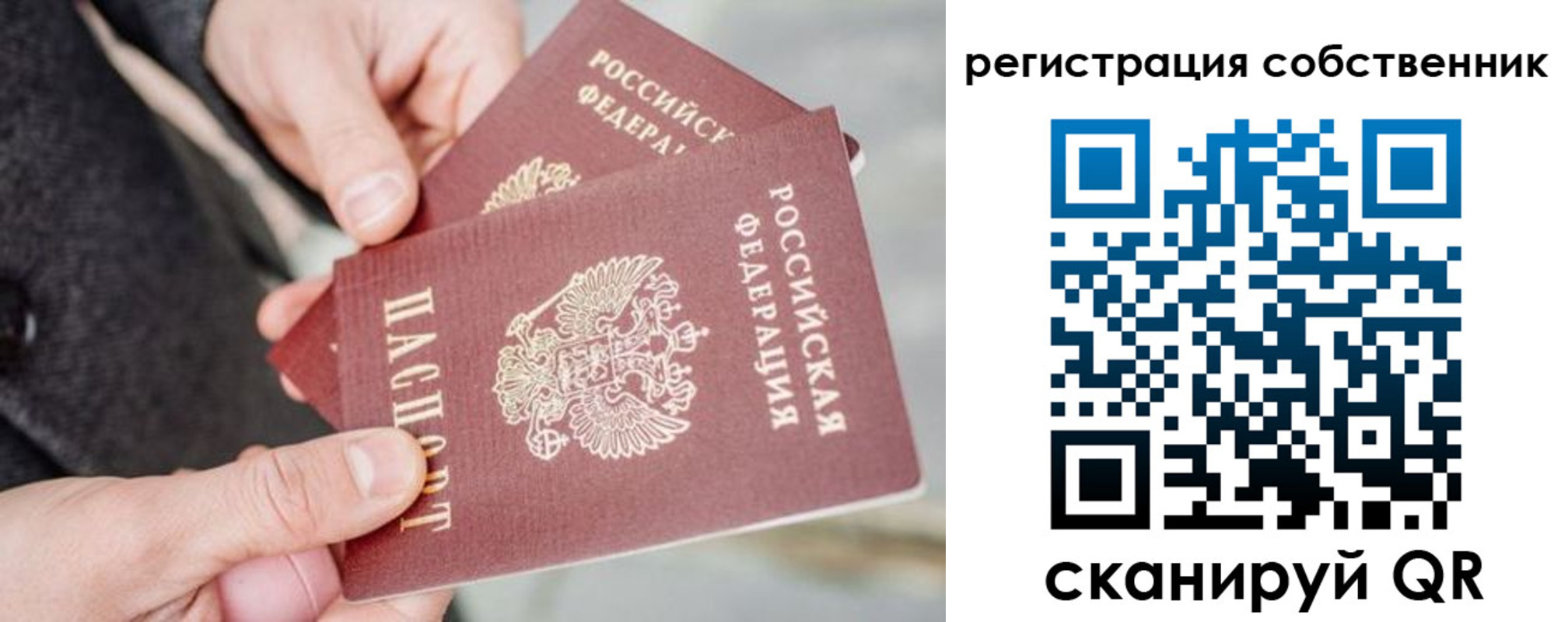 миграционный учет в Анжеро-Судженске