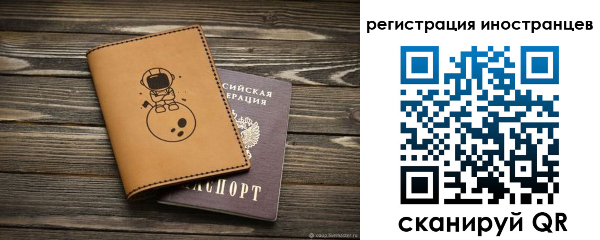 временная регистрация для школы в Анжеро-Судженске