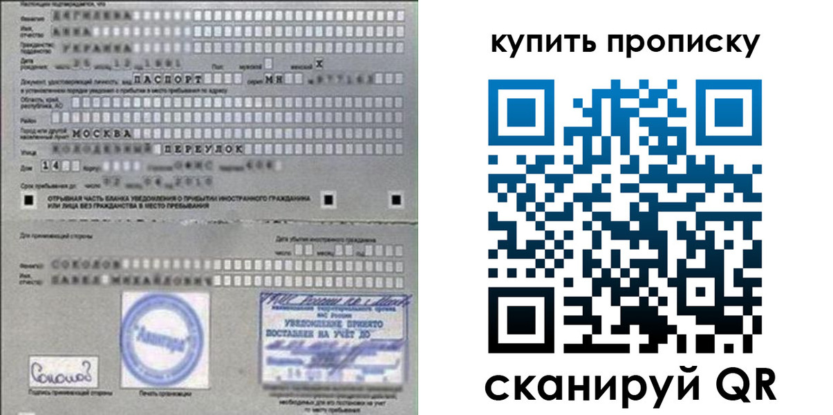 временная регистрация для всех в Анжеро-Судженске