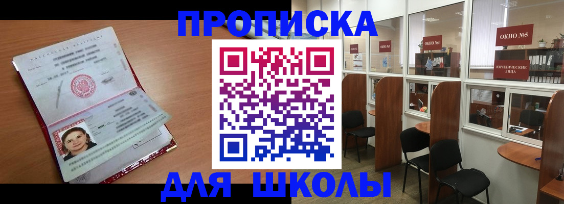 миграционный учет в Анжеро-Судженске