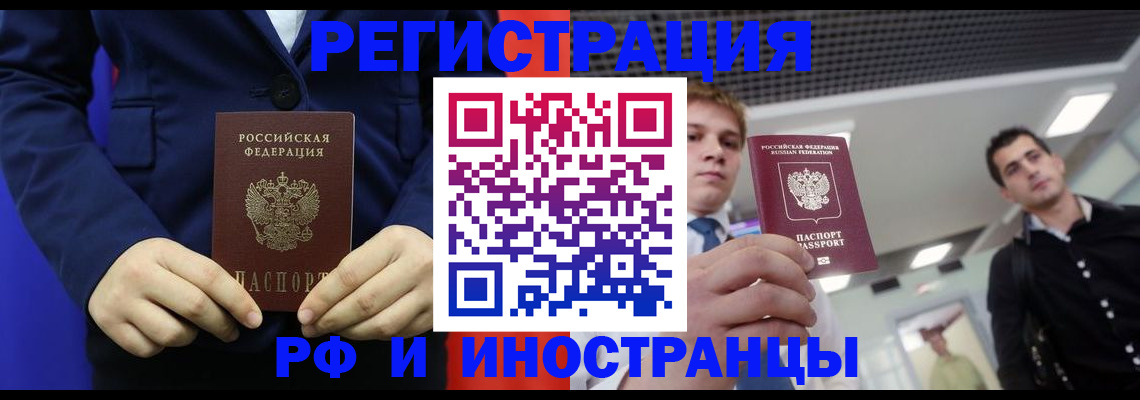 где прописаться в Анжеро-Судженске
