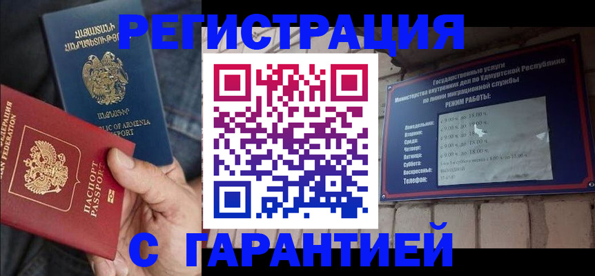 временная регистрация недорого в Анжеро-Судженске
