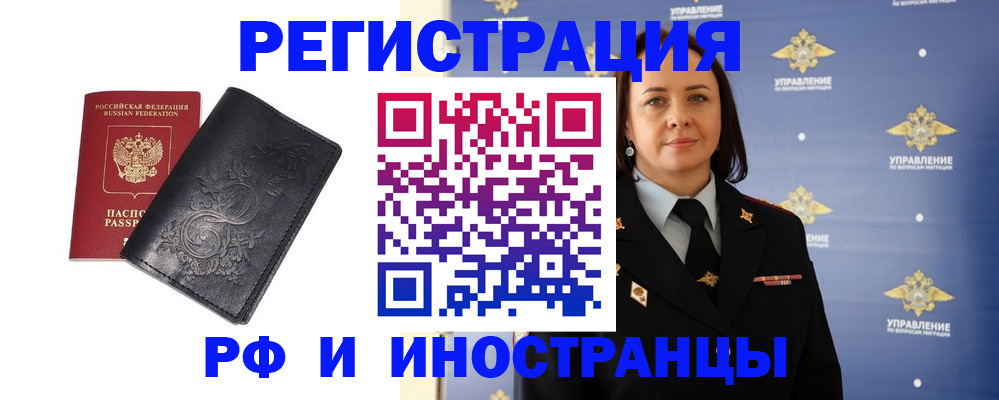 временная регистрация адрес в Анжеро-Судженске