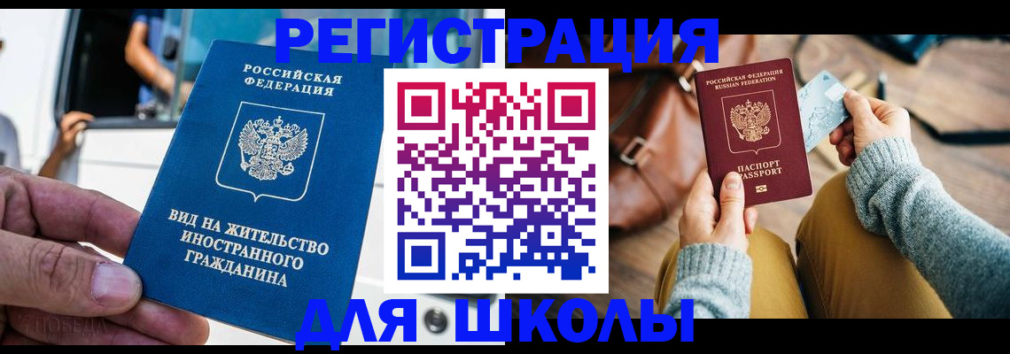 где прописаться в Анжеро-Судженске