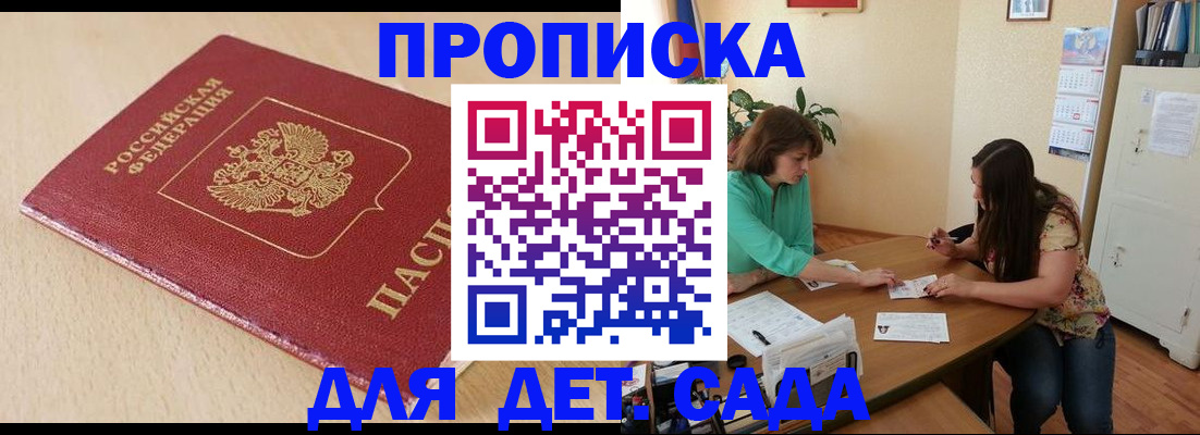 прописка в квартире в Анжеро-Судженске